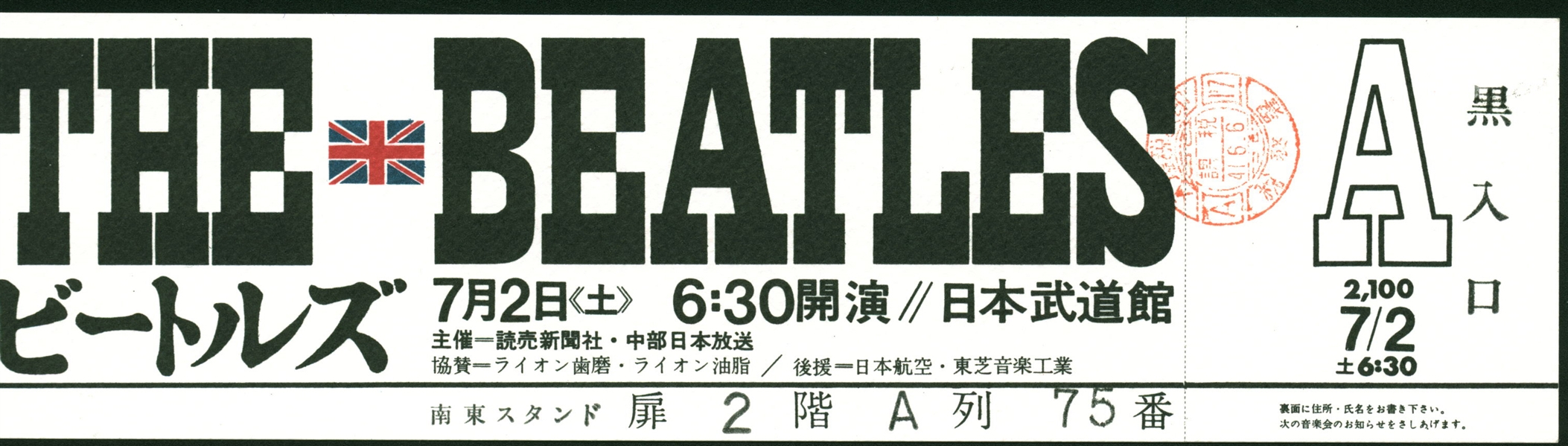 The Beatles 1966 Original Budokan Concert Ticket