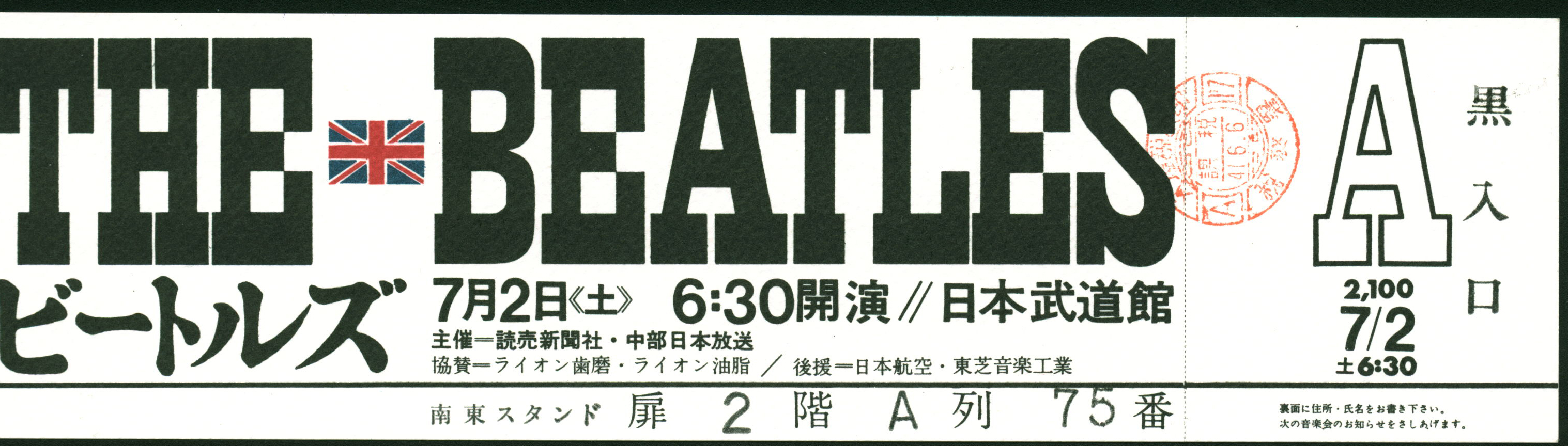 The Beatles In Japan 1966 - at nippon budokan,june 30 - july