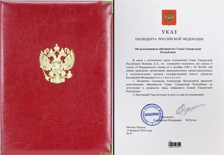 Russian President Vladimir Putin Signed 2014 Executive Order (Beckett/BAS)